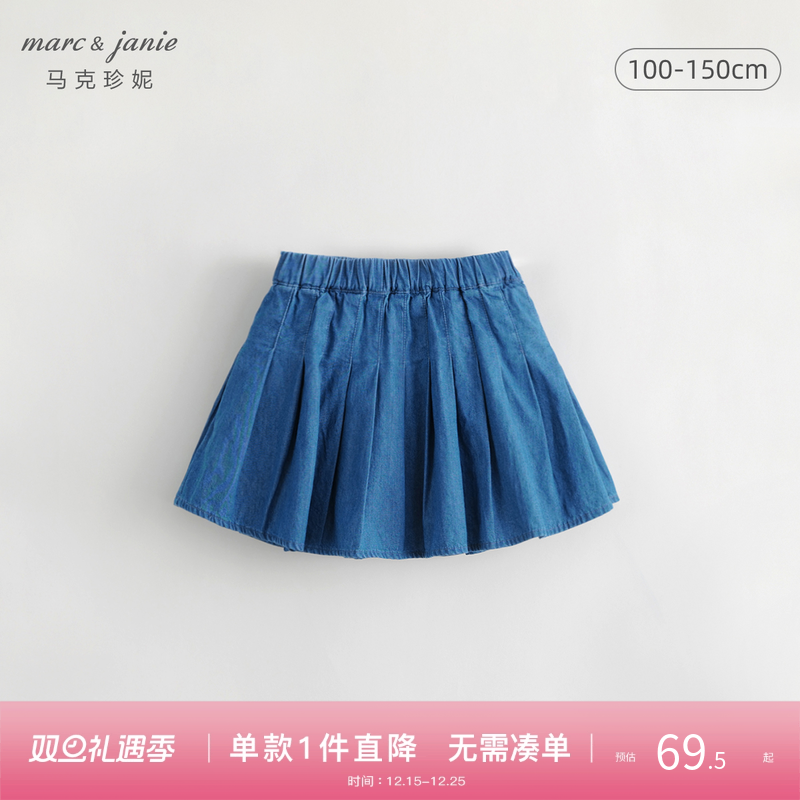 马克珍妮百褶纯棉学院风女童半裙