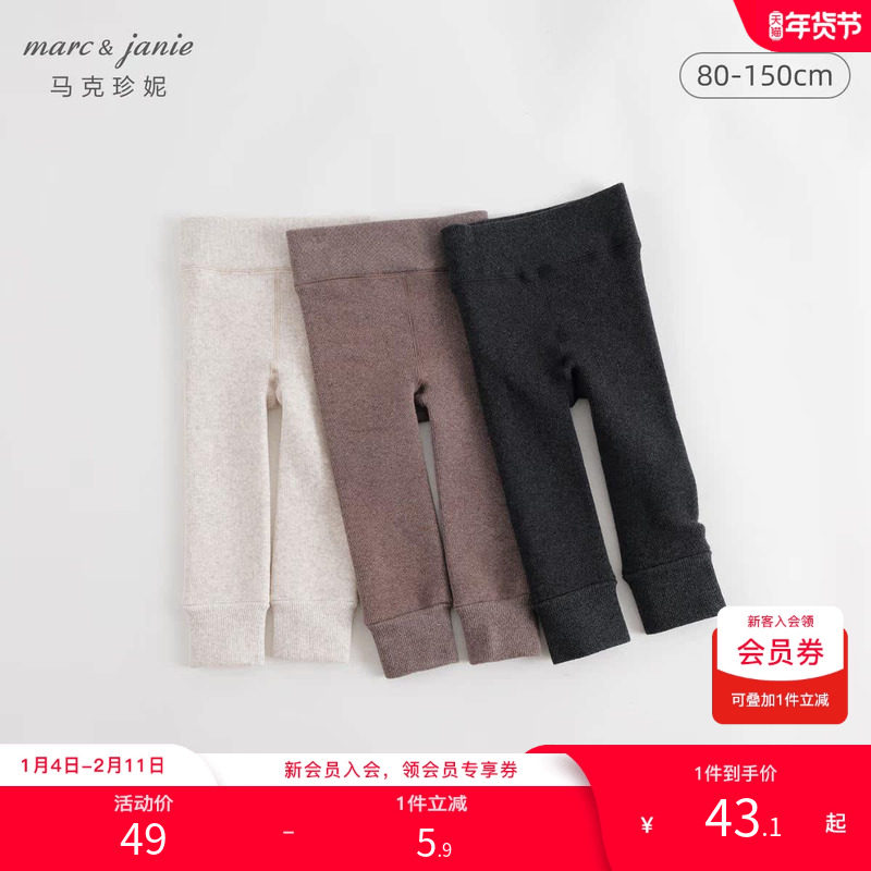 [奥莱特卖]马克珍妮女童弹力加绒保暖打底裤儿童冬装百搭裤232092,童装/婴儿装/亲子装,打底裤,淘宝优惠券,粉丝福利购,淘宝优惠卷
