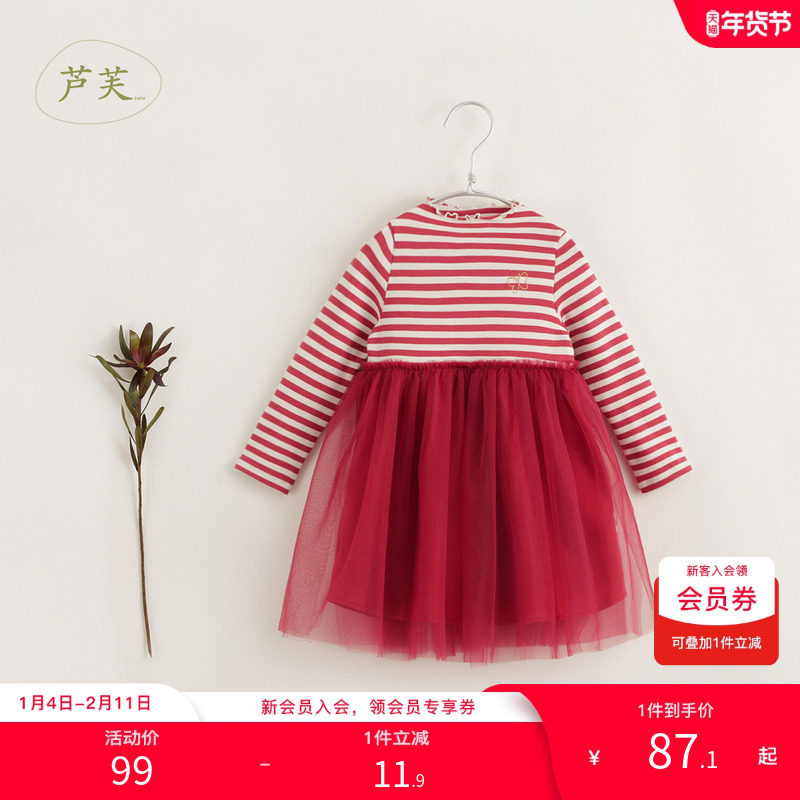 【打折】马克珍妮女童条纹弹力网纱拼接连衣裙新年款冬款231707,童装/婴儿装/亲子装,连衣裙,淘宝优惠券,粉丝福利购,淘宝优惠卷