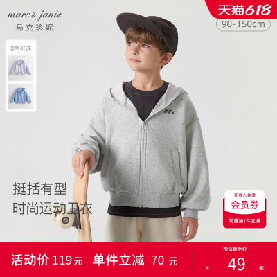 马克珍妮男女童3D空气棉时尚卫衣
