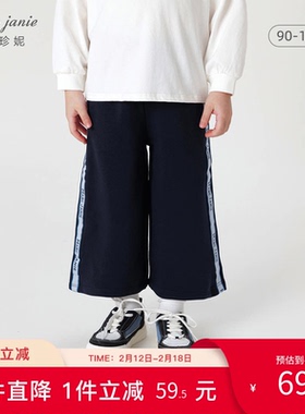 【打折】马克珍妮 女童撞色织带运动裤阔腿裤儿童裤子春装231506