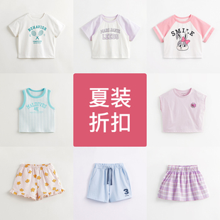 【清仓折扣】马克珍妮男女童夏装折扣福利