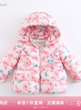 【清仓】马克珍妮宝宝冬装女童轻羽绒服儿童白鸭绒外套连帽76019