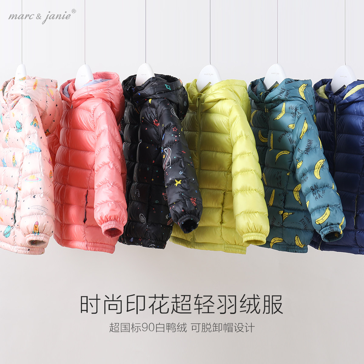 【反季清仓】马克珍妮男女童轻羽绒服保暖宝宝鸭绒外套图片