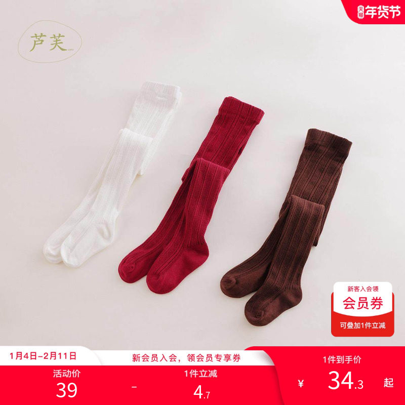 【打折】马克珍妮法式春装 女童抗起球提花针织打底裤袜221812,童装/婴儿装/亲子装,儿童袜子(0-16岁),淘宝优惠券,粉丝福利购,淘宝优惠卷