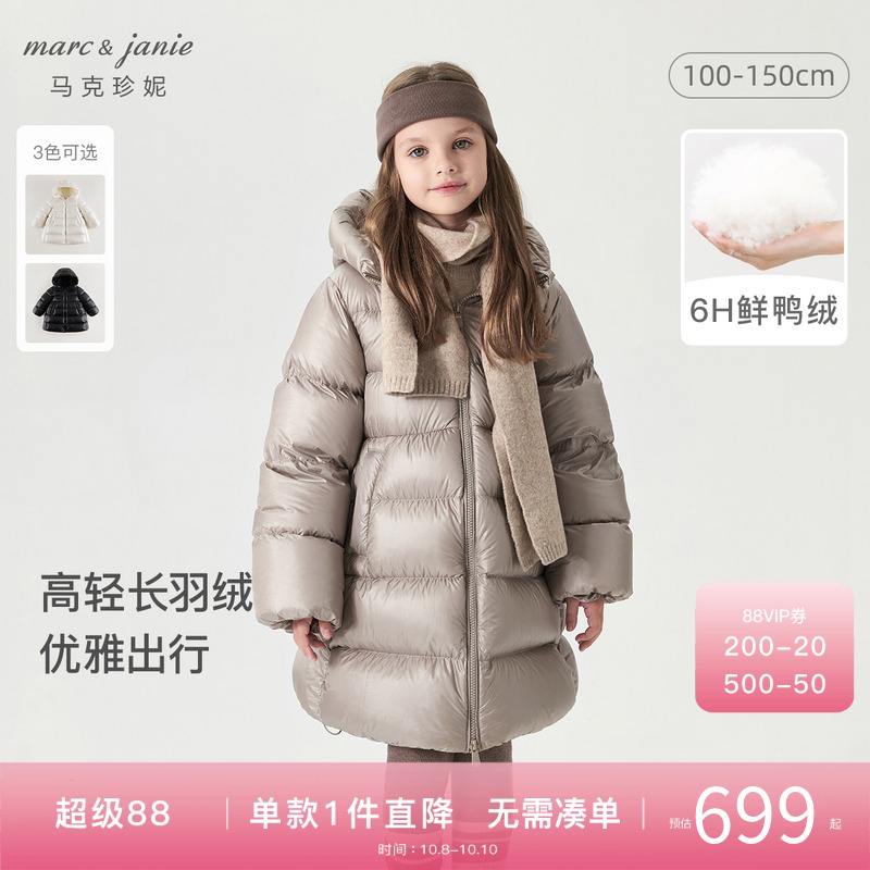 马克珍妮女童超轻加厚长款羽绒服