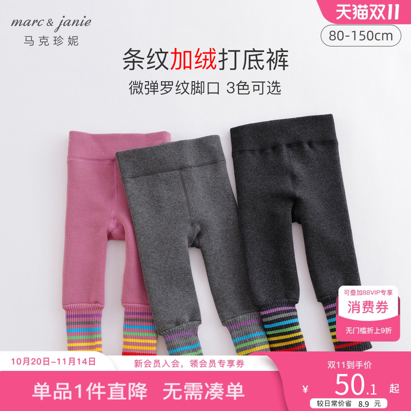 【奥莱特卖】马克珍妮女童加绒保暖条纹打底裤儿童裤子冬装221879