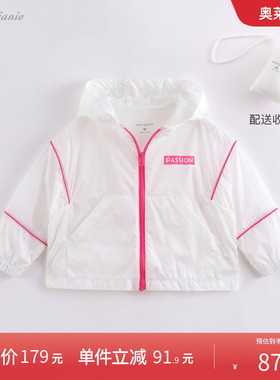 【打折】【真正防紫外线】马克珍妮夏装女童撞色包边防晒衣220032