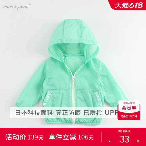 清仓皮肤衣Marc＆Janie