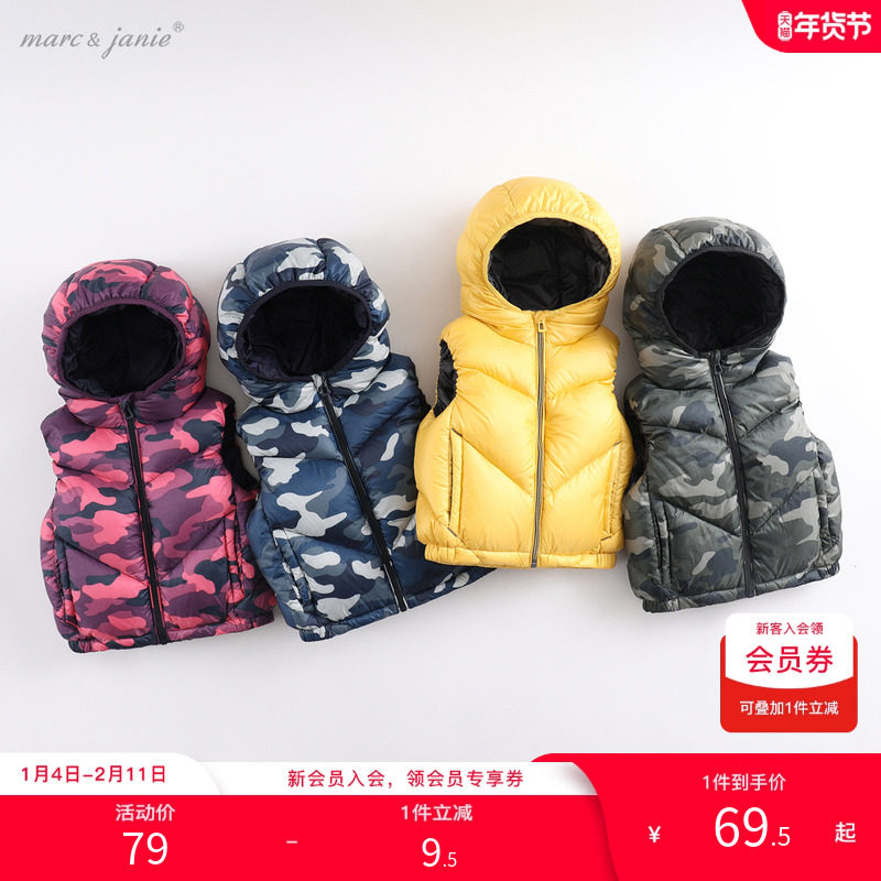 清仓马克珍妮男童轻羽绒马甲外穿冬装宝宝加厚背心保暖82908,童装/婴儿装/亲子装,羽绒马甲,淘宝优惠券,粉丝福利购,淘宝优惠卷
