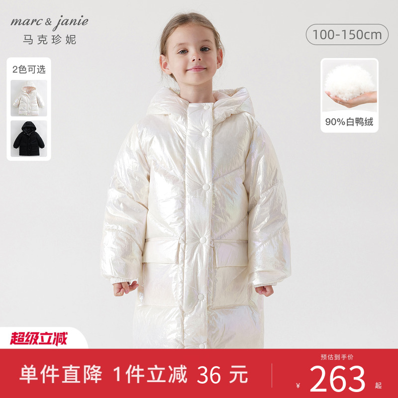 马克中长款加厚羽绒服女童