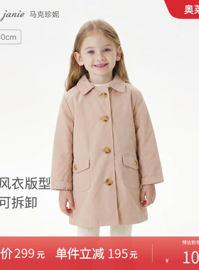 【打折】【马克珍妮 法式系列】宝宝春装 女童风衣外套213213