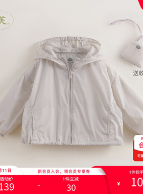 【打折】马克珍妮 法式女童轻薄透气防晒衣 儿童防晒服夏装230153