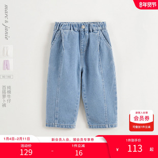 【商场同款】马克珍妮女童时尚简约牛仔裤儿童萝卜裤春裤子250291