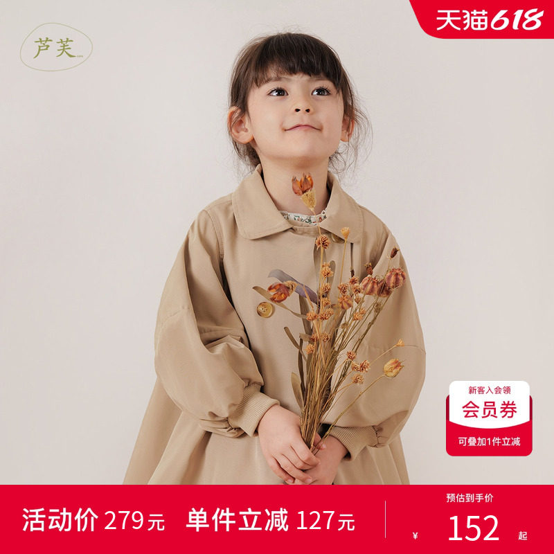 【打折】马克珍妮法式女童大廓型A版风衣外套 儿童春装新款