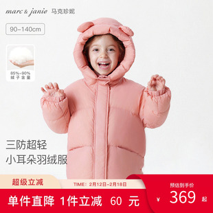 马克珍妮女童三防加厚羽绒服红色 儿童保暖面包服宝宝冬装241197