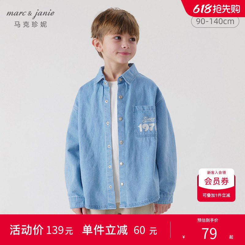 【打折】马克珍妮男童趣味小熊牛仔衬衫儿童纯棉外套春装240029