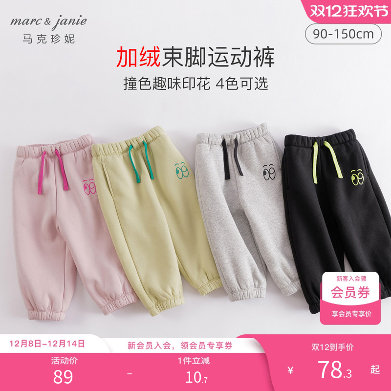 【奥莱特卖】马克珍妮男女童百搭加绒运动裤儿童束脚裤冬装221326
