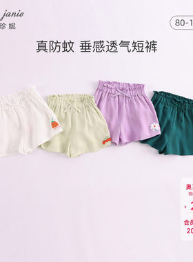 马克珍妮女童透气薄款防蚊短裤