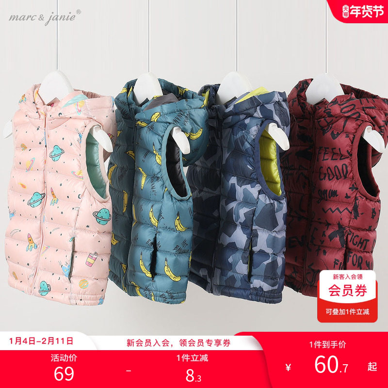 【清仓】马克珍妮秋冬装男女童轻羽绒马甲婴儿宝宝羽绒背心82922,童装/婴儿装/亲子装,羽绒马甲,淘宝优惠券,粉丝福利购,淘宝优惠卷