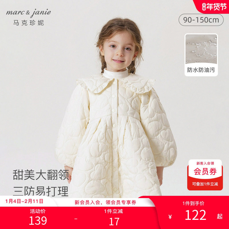 【奥莱特卖】马克珍妮女童三防翻领连衣裙儿童长款外套冬装221588,童装/婴儿装/亲子装,棉袄/棉服,淘宝优惠券,粉丝福利购,淘宝优惠卷