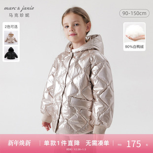 奥莱特卖马克珍妮冬装 金属色羽绒服221661 女童加厚保暖时尚