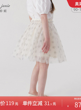 【打折】马克珍妮女童 碎花网纱短裙半身裙 儿童裙子夏装240105