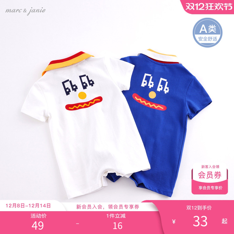 马克珍妮2022年新款夏装男连体衣