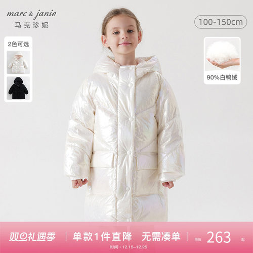 马克中长款加厚羽绒服女童