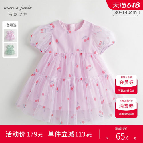 打折马克珍妮女童网纱连衣裙夏装
