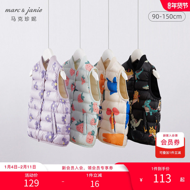 奥莱特卖马克珍妮冬装男女童超轻保暖羽绒马甲儿童背心221702,童装/婴儿装/亲子装,羽绒马甲,淘宝优惠券,粉丝福利购,淘宝优惠卷