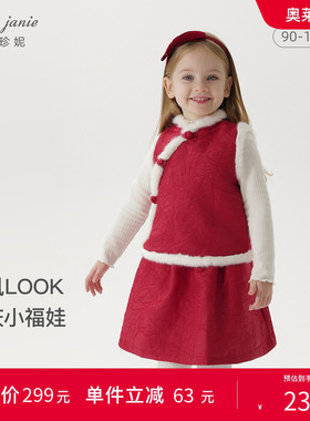 【打折】新中式马克珍妮女童盘扣加绒套装宝宝新年红冬装232076