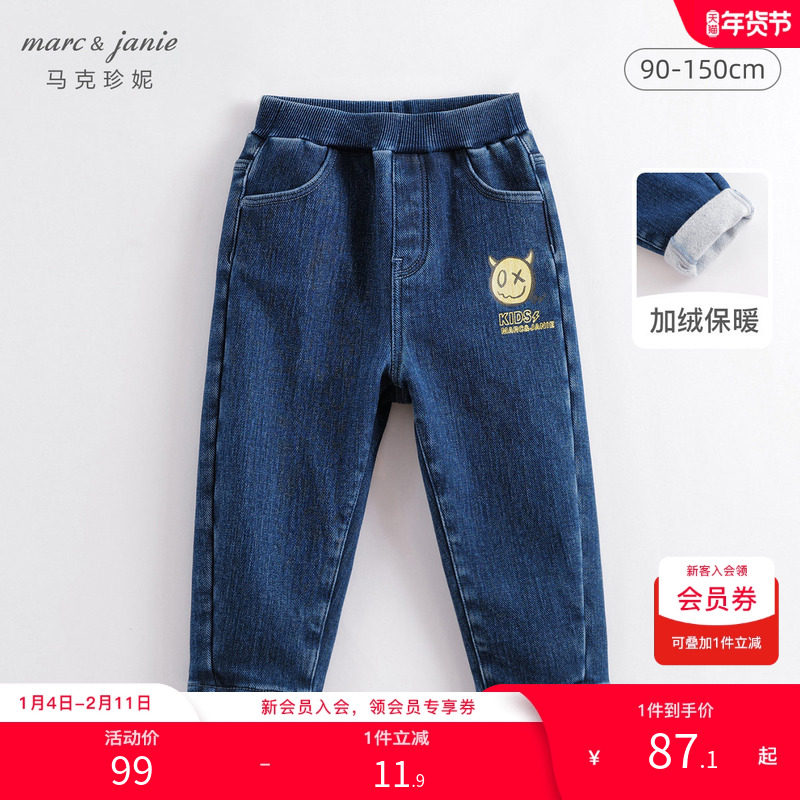 【奥莱特卖】马克珍妮男童加绒直筒牛仔裤儿童保暖裤子冬装221779,童装/婴儿装/亲子装,裤子,淘宝优惠券,粉丝福利购,淘宝优惠卷