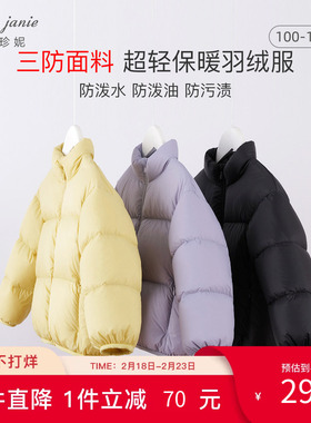 【打折】马克珍妮冬装 女童超轻加厚羽绒服 儿童保暖面包服221050