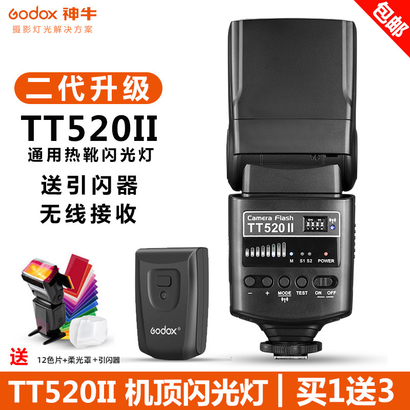 Shenniu TT520II Flash lamp SLR Cameras Canon Nikon SONY Pentax Fuji External Outdoor photo lightin the 3C Digital Accessories, SLR/Single-camera accessories , Flash , Camera Flash  category - from Buy2taobao.com to provide professional Taobao agent buy service