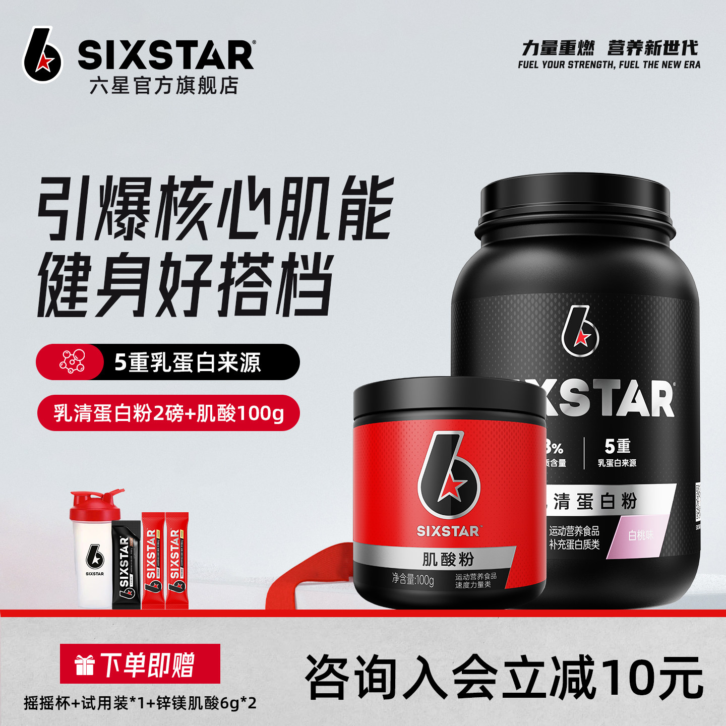 六星乳清蛋白粉2磅男女通用组合