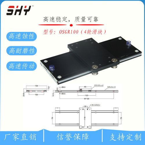 100MM宽OSGB100-4超薄展示柜抽屉路轨珠宝柜家具高速轨道滑块