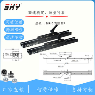 3S带锁导轨28MM宽SHY云台轨道滑轨滑块锁紧滚轮高速导轨 ISGB10UU