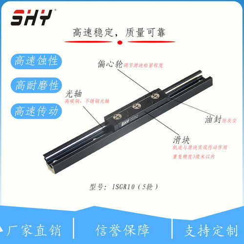 ISGB10UU-4视力仪器专用轨道