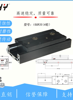 100MM宽载重型双轴心滚轮导轨ISGB35UU-3/ISGB35-4测量设备滑轨