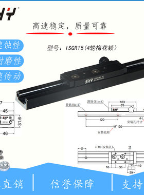 深华亚46MM宽ISGB15UU-4移动广告滑轨3D打印机设备滑轨滑块