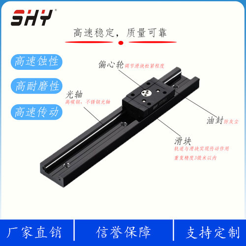 46mmISGB15UU-4移动广告高速滑轨