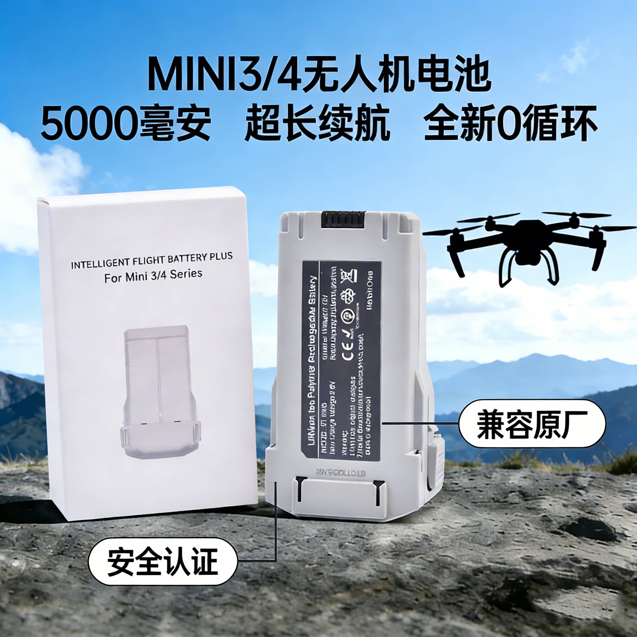 适用大疆MINI3/4无人机电池全新0循环5000毫安DJI大疆迷你4Pro图片