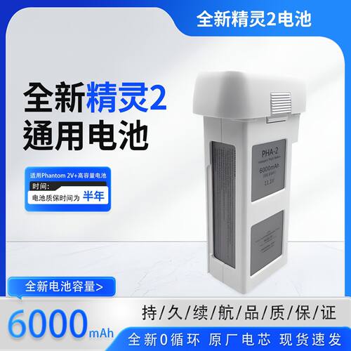 适用于大疆 DJI Phantom2 电池 精灵2 11.1V 6000mAh