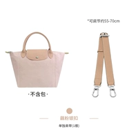 （ 藕粉色）宽肩带调节55-70cm