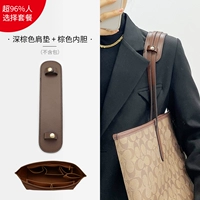 Комплект, коричневые наплечники, коричневый вкладыш