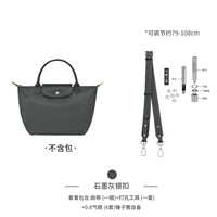 （石墨灰）调节79-108cm（斜挎气眼套餐）