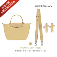 （小麦黄）调节79-108cm（斜挎免打孔套餐）