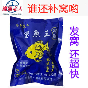 尚鱼老人留鱼王野钓窝料鲫鱼鲤鱼草鱼诱鱼底窝钓鱼小药黑坑鱼饵料