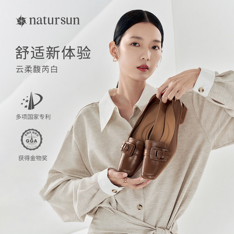 natursun秋季新款雅致方头低帮鞋软糯小羊皮鞋粗跟单鞋女鞋